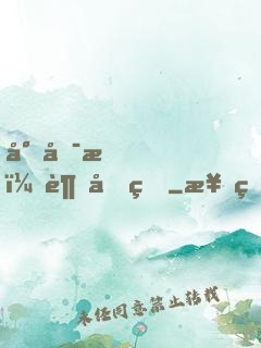 小可愛，超兇的